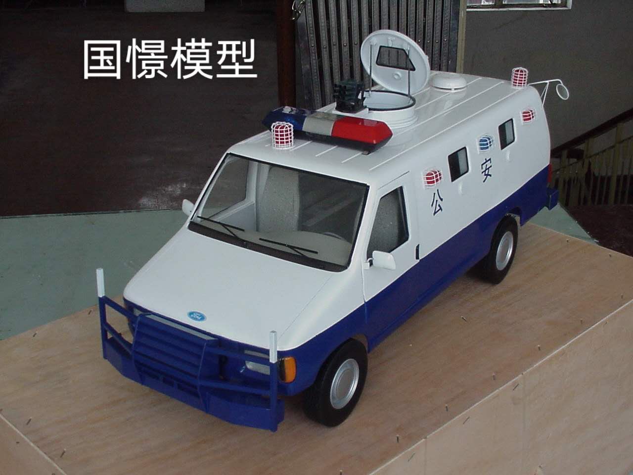 仙游县车辆模型