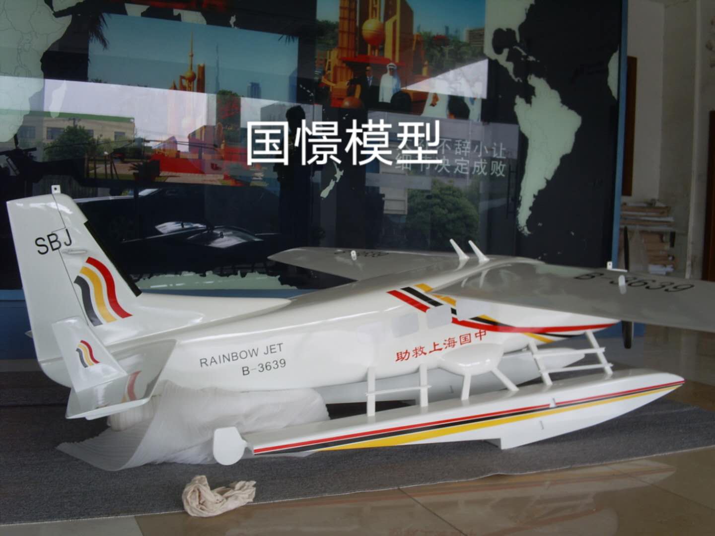 仙游县飞机模型